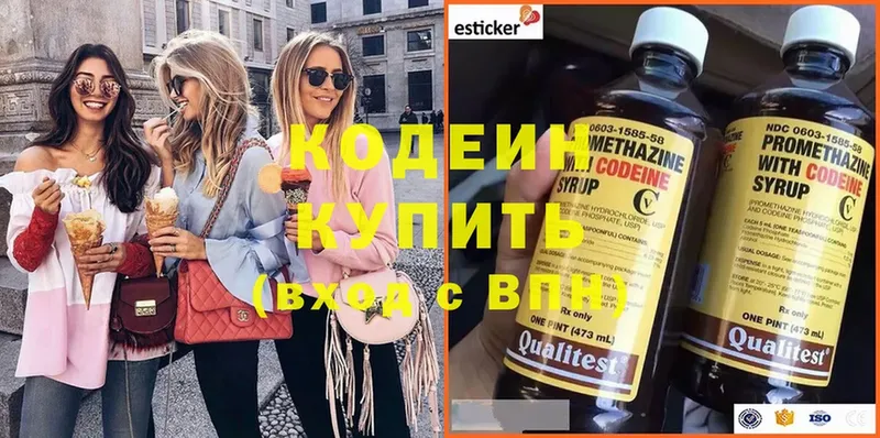 наркошоп  Струнино  ссылка на мегу ONION  Кодеиновый сироп Lean напиток Lean (лин) 